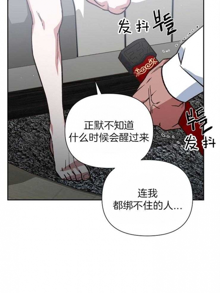 《为祖上鼓掌》第37话 第23页