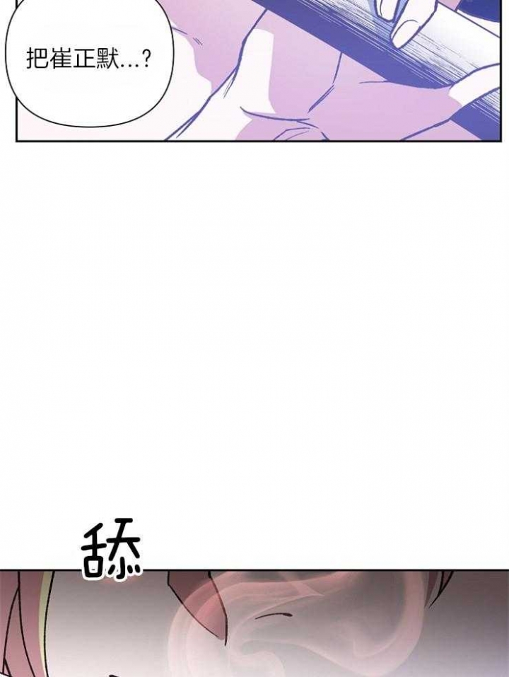 《为祖上鼓掌》第37话 第25页