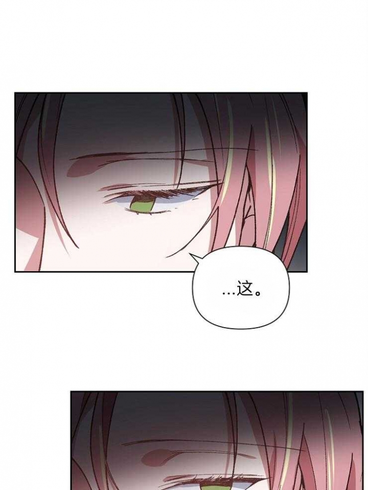 《为祖上鼓掌》第37话 第29页