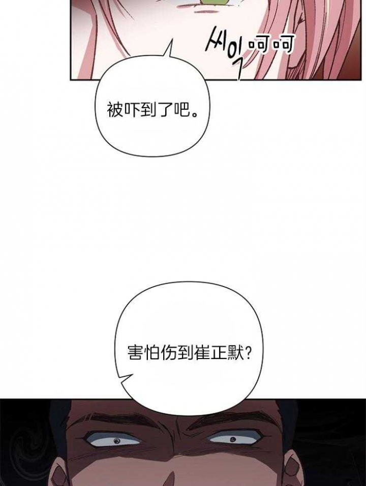 《为祖上鼓掌》第37话 第30页
