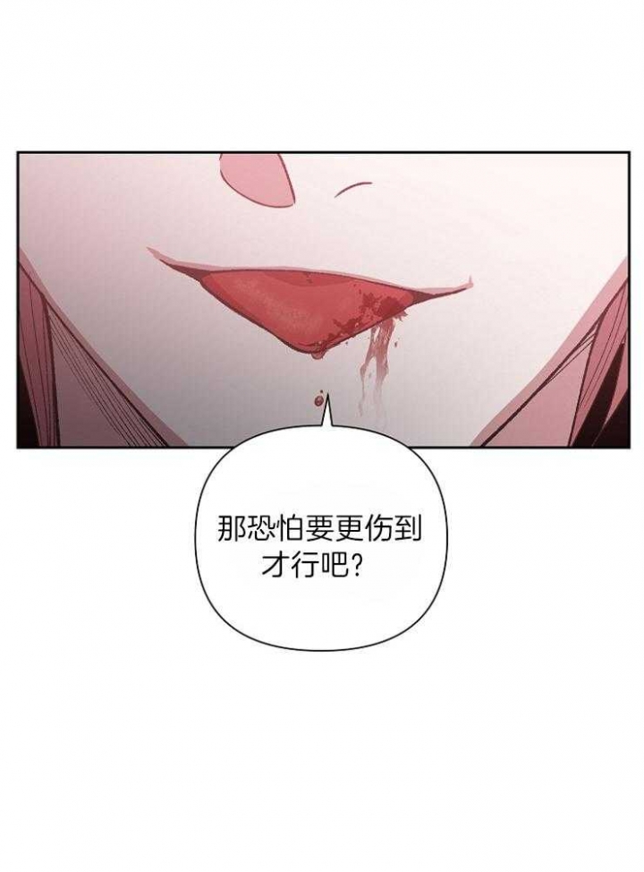 《为祖上鼓掌》第37话 第32页