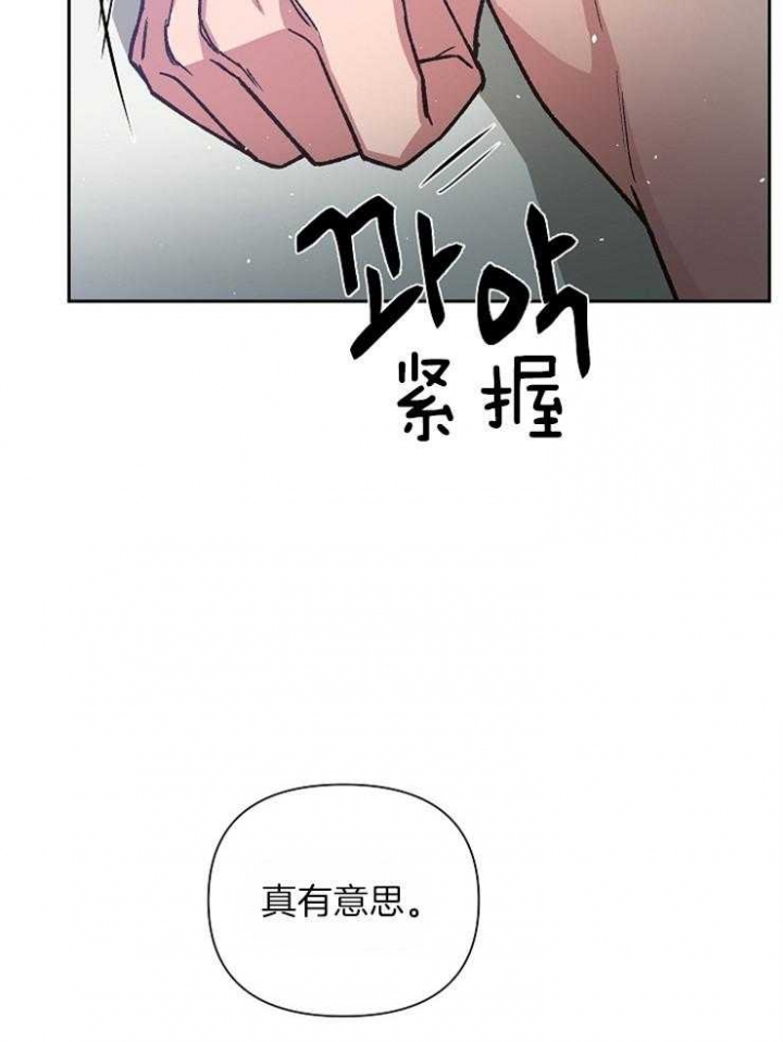 《为祖上鼓掌》第37话 第5页