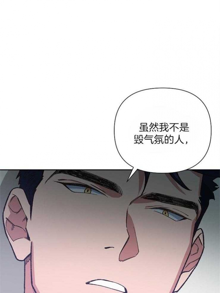 《为祖上鼓掌》第37话 第6页