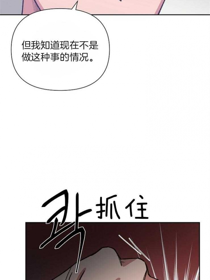 《为祖上鼓掌》第37话 第7页