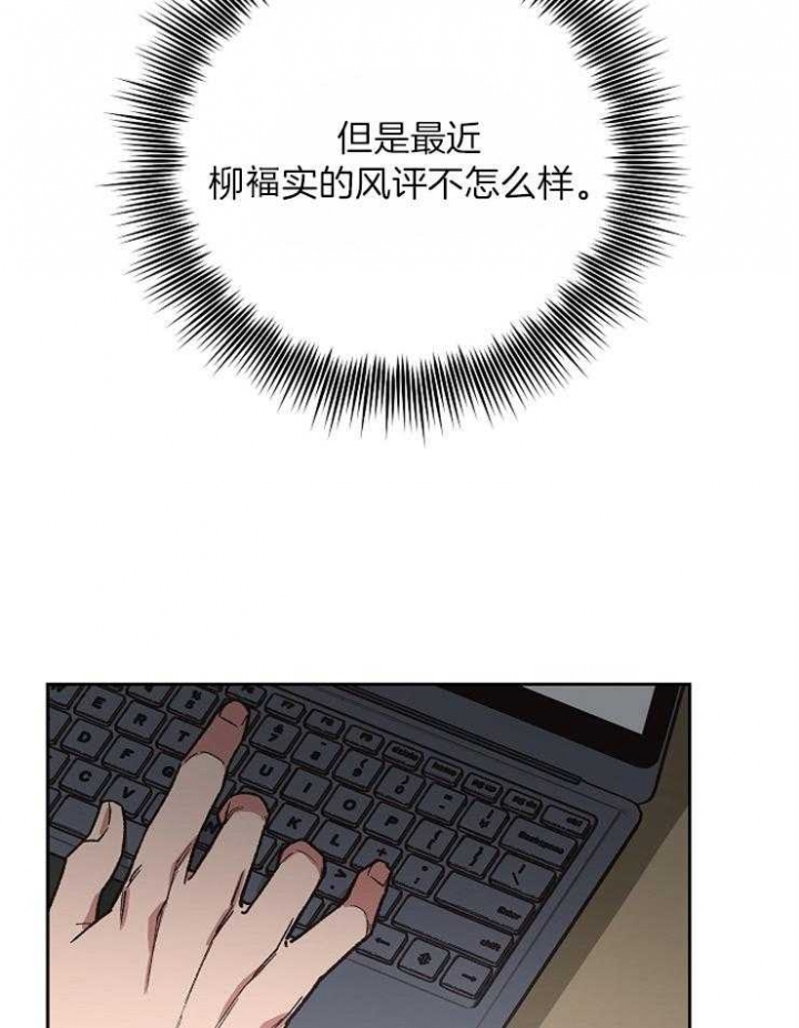 《为祖上鼓掌》第41话 第10页