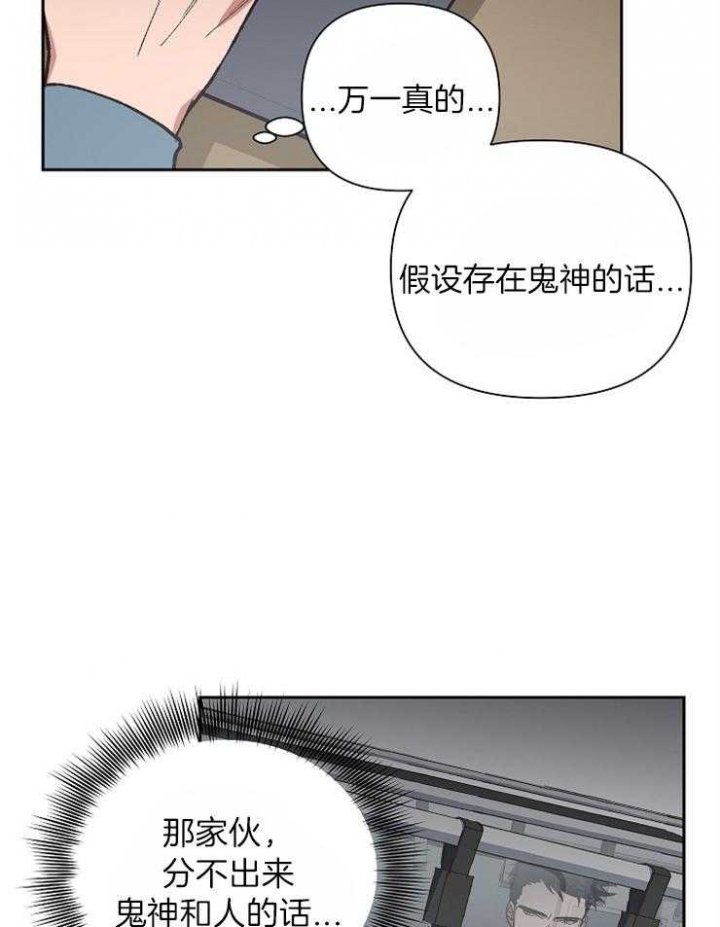 《为祖上鼓掌》第41话 第11页