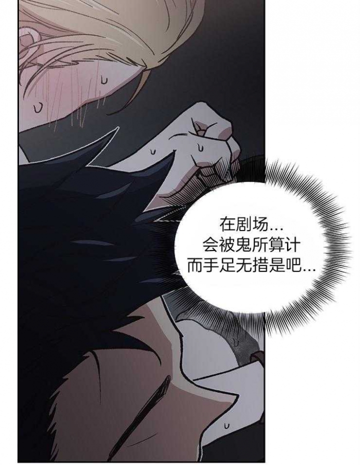 《为祖上鼓掌》第41话 第13页