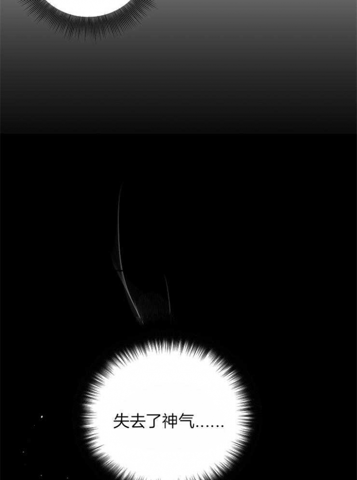 《为祖上鼓掌》第41话 第15页
