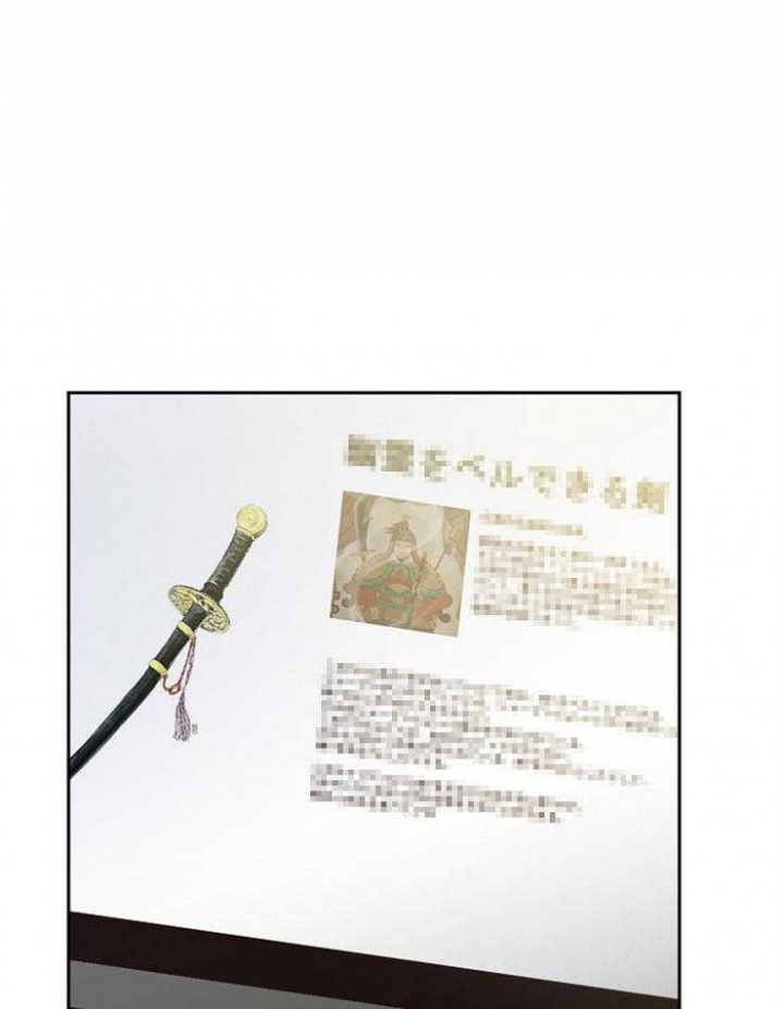 《为祖上鼓掌》第41话 第1页