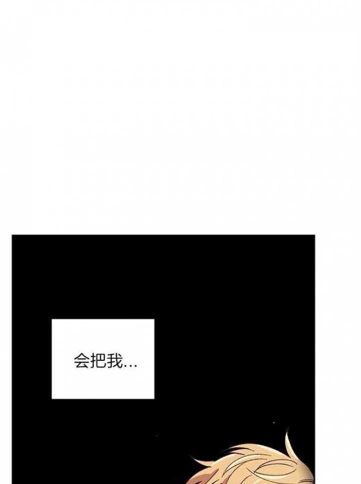 《为祖上鼓掌》第41话 第21页