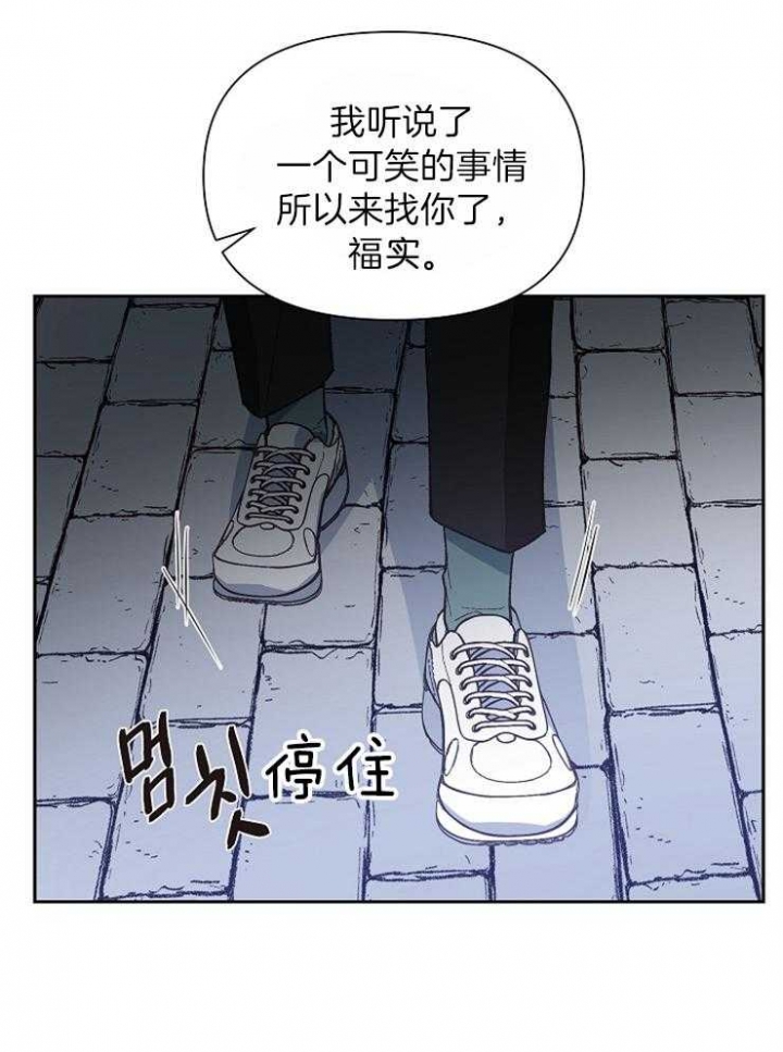 《为祖上鼓掌》第41话 第23页