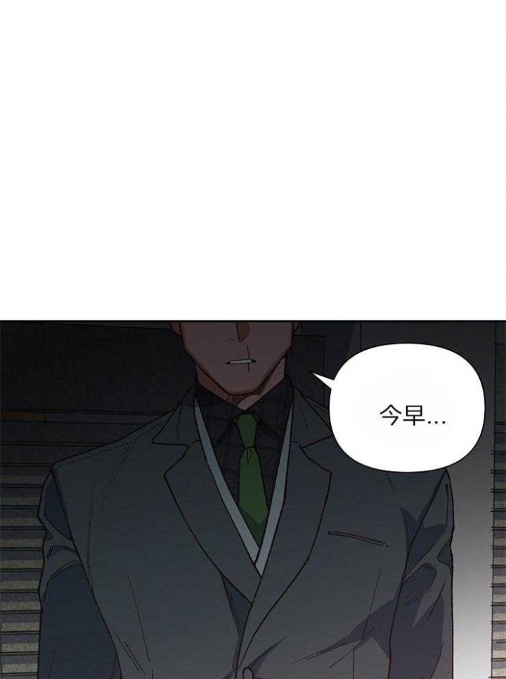 《为祖上鼓掌》第41话 第24页
