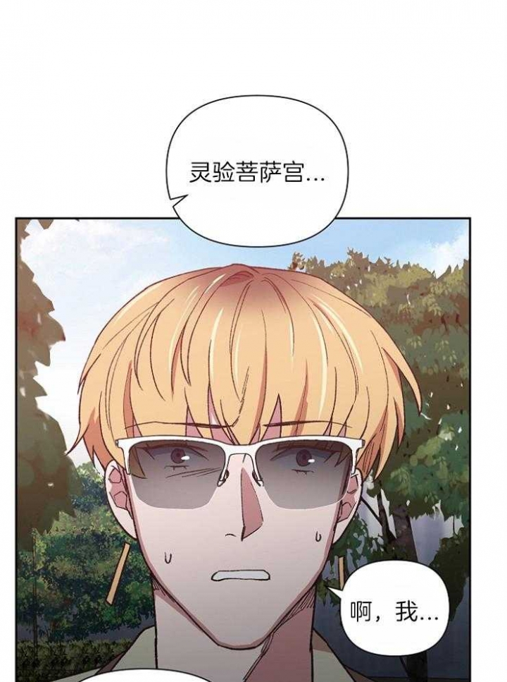 《为祖上鼓掌》第41话 第26页