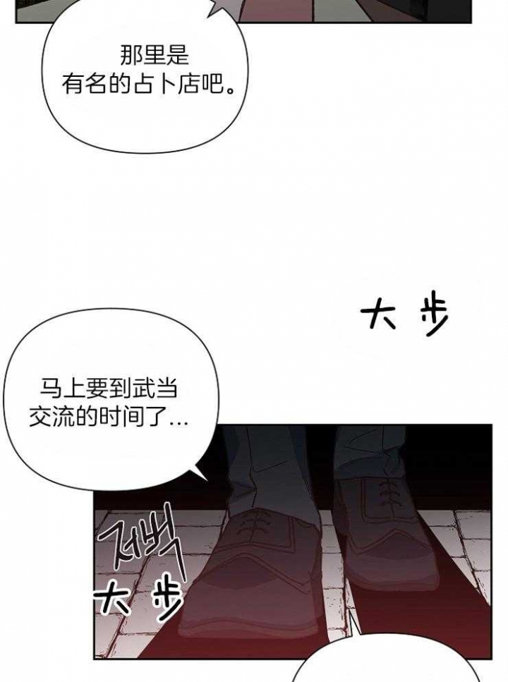 《为祖上鼓掌》第41话 第27页