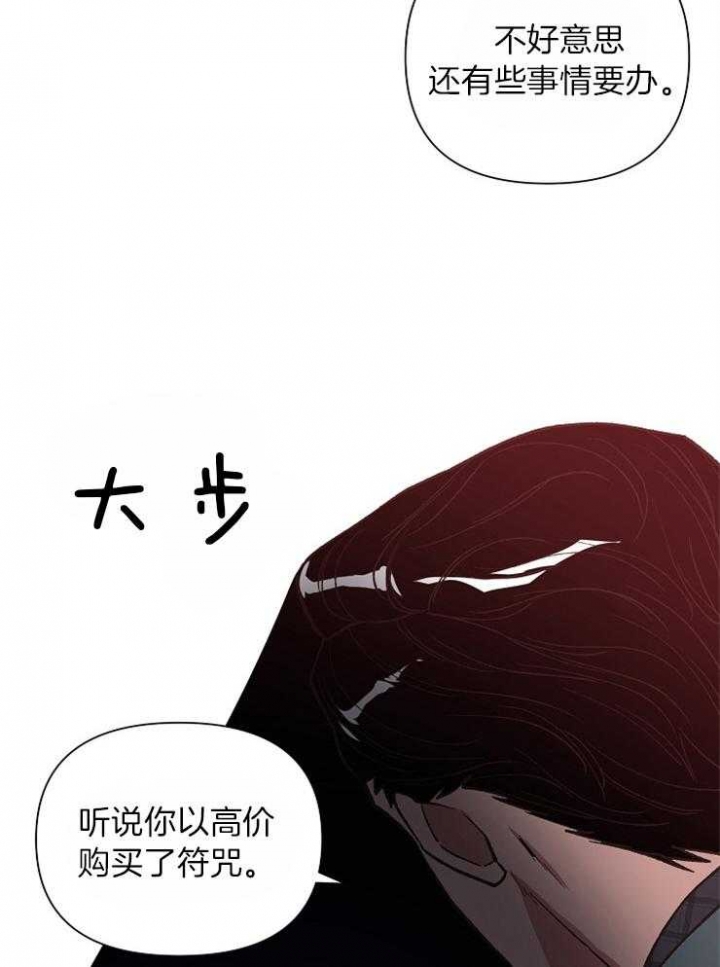 《为祖上鼓掌》第41话 第28页