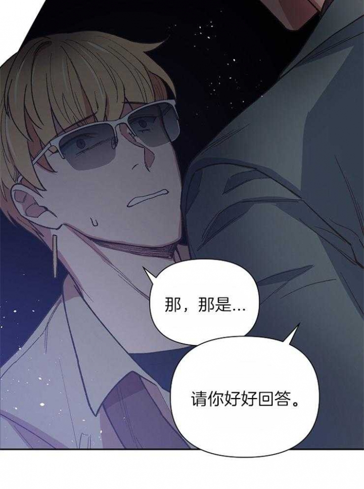 《为祖上鼓掌》第41话 第29页