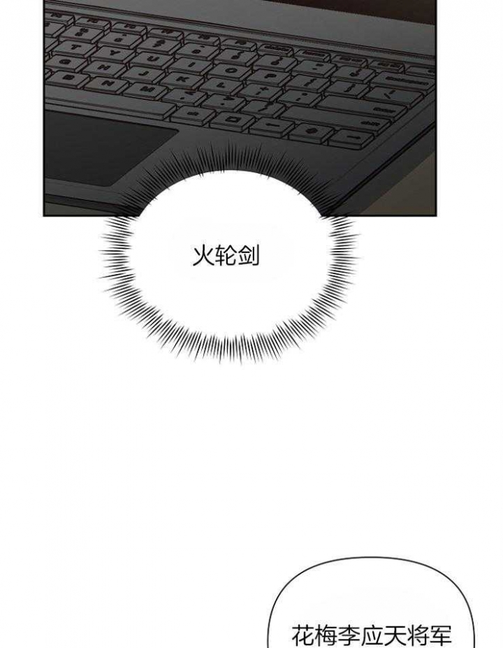 《为祖上鼓掌》第41话 第2页