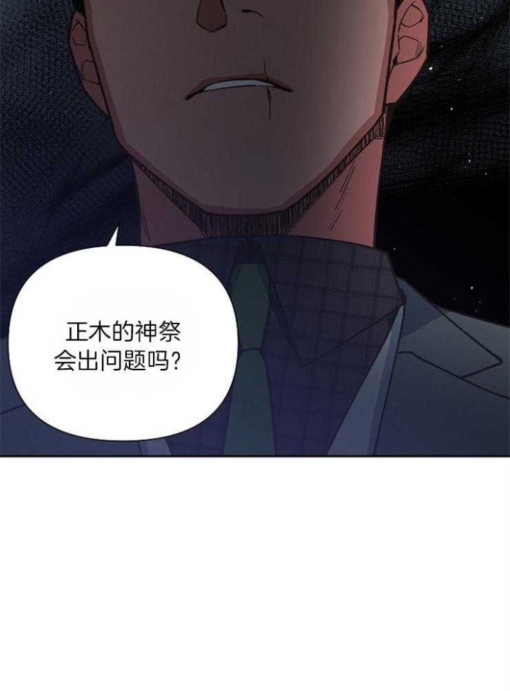 《为祖上鼓掌》第41话 第31页