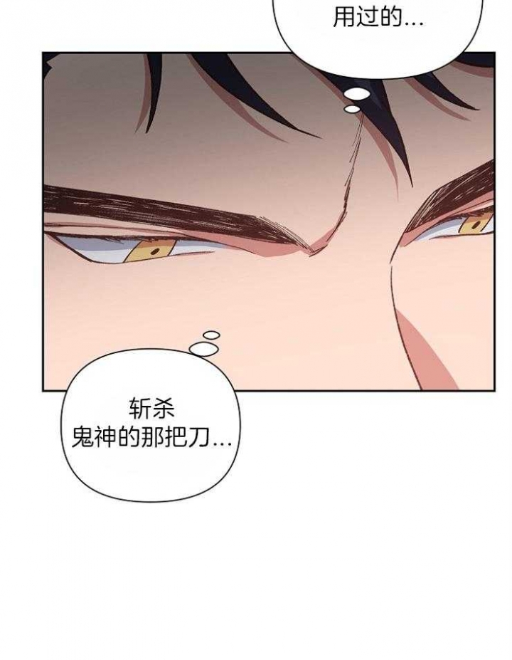 《为祖上鼓掌》第41话 第3页