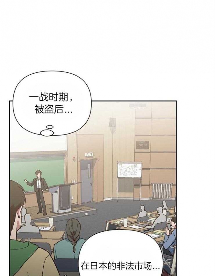 《为祖上鼓掌》第41话 第4页