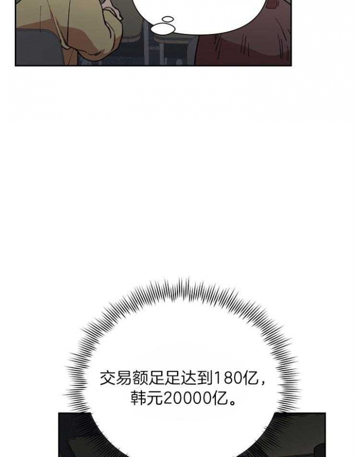 《为祖上鼓掌》第41话 第5页