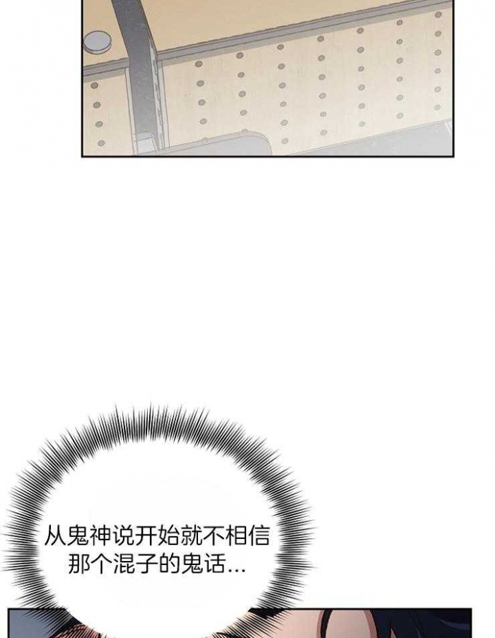 《为祖上鼓掌》第41话 第7页