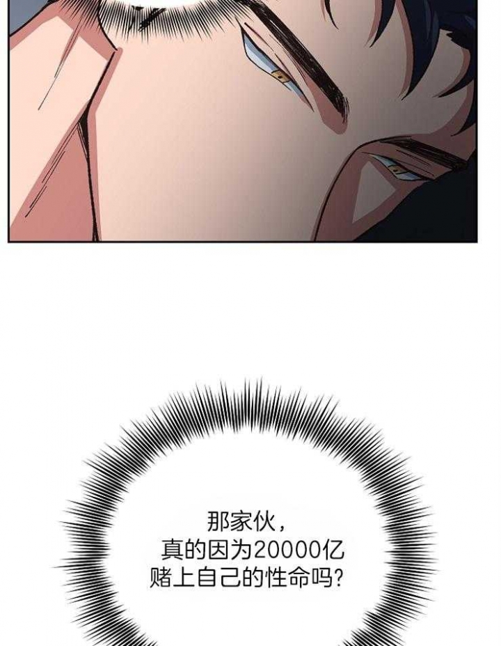 《为祖上鼓掌》第41话 第8页