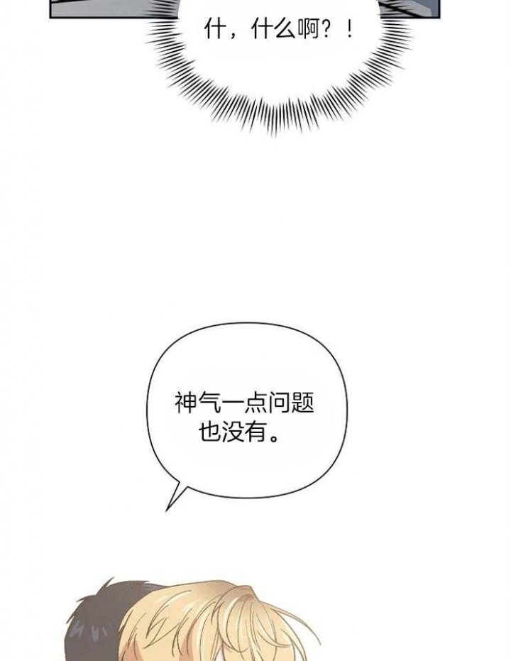 《为祖上鼓掌》第42话 第10页