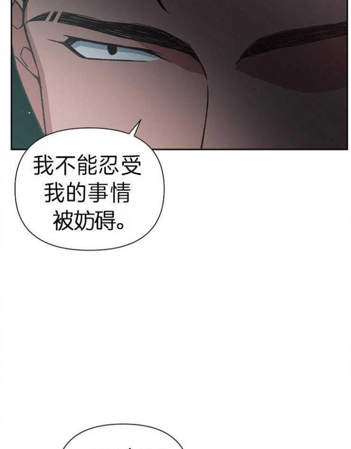 《为祖上鼓掌》第42话 第24页