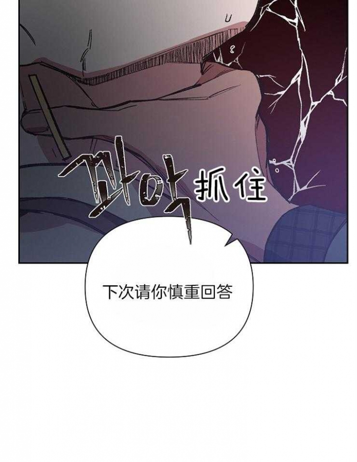《为祖上鼓掌》第42话 第3页