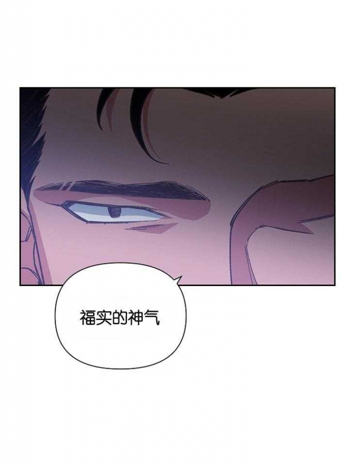 《为祖上鼓掌》第42话 第4页