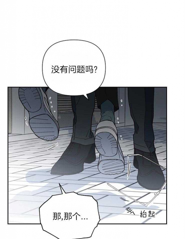 《为祖上鼓掌》第42话 第5页
