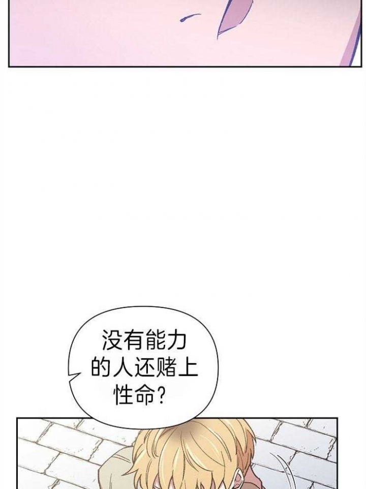 《为祖上鼓掌》第43话 第13页