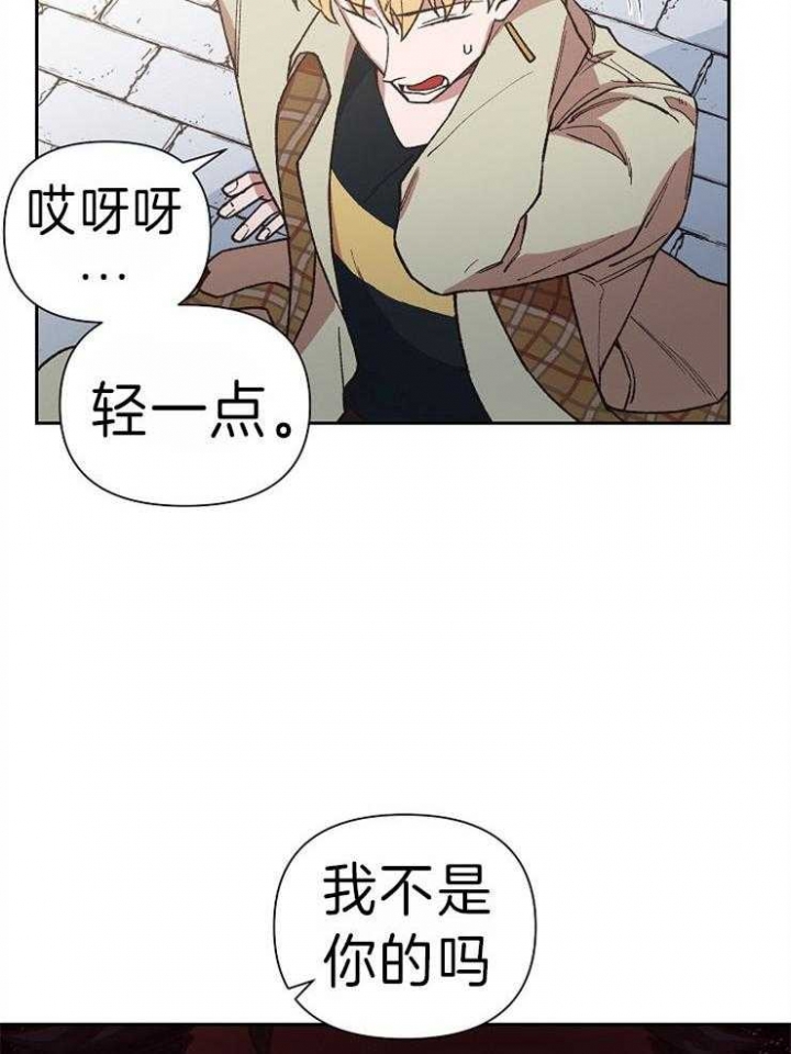 《为祖上鼓掌》第43话 第14页