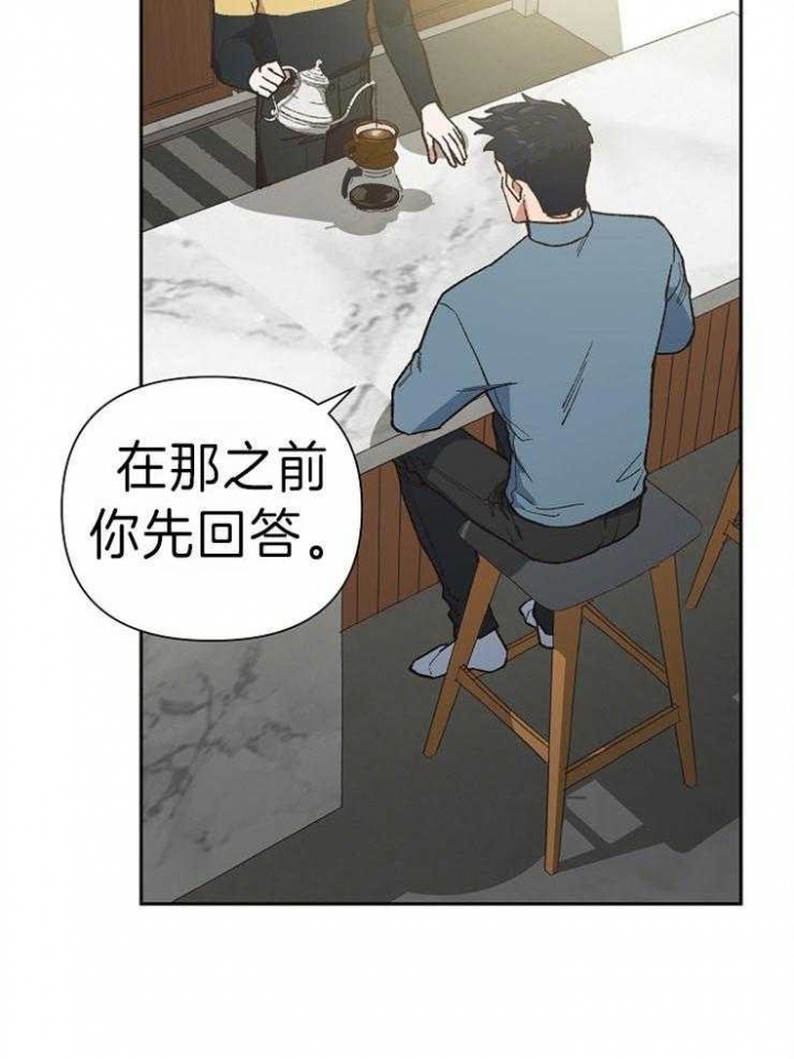 《为祖上鼓掌》第43话 第20页