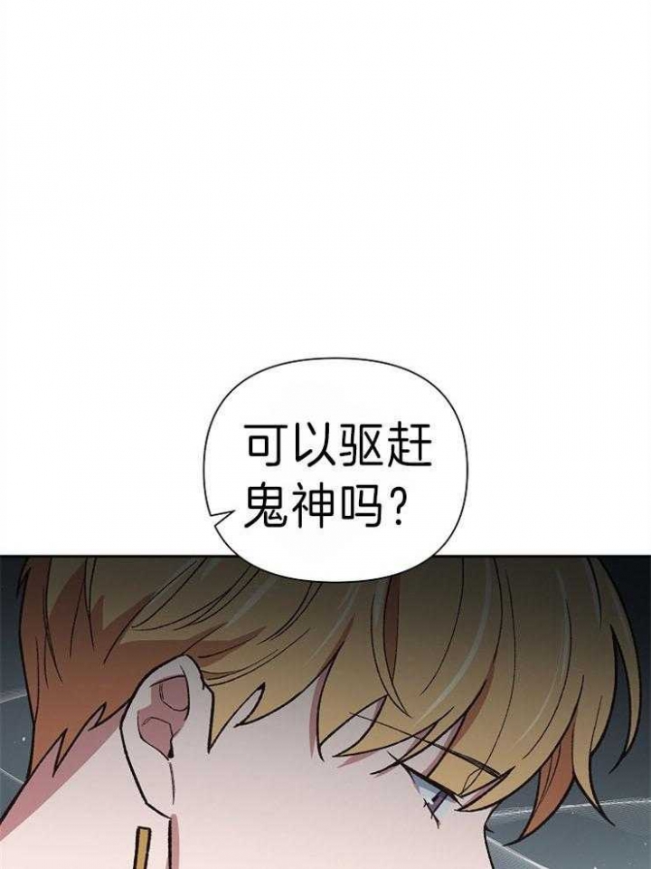 《为祖上鼓掌》第43话 第21页