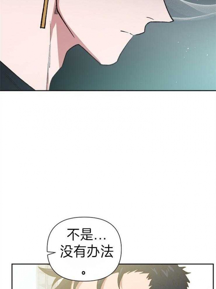 《为祖上鼓掌》第43话 第22页