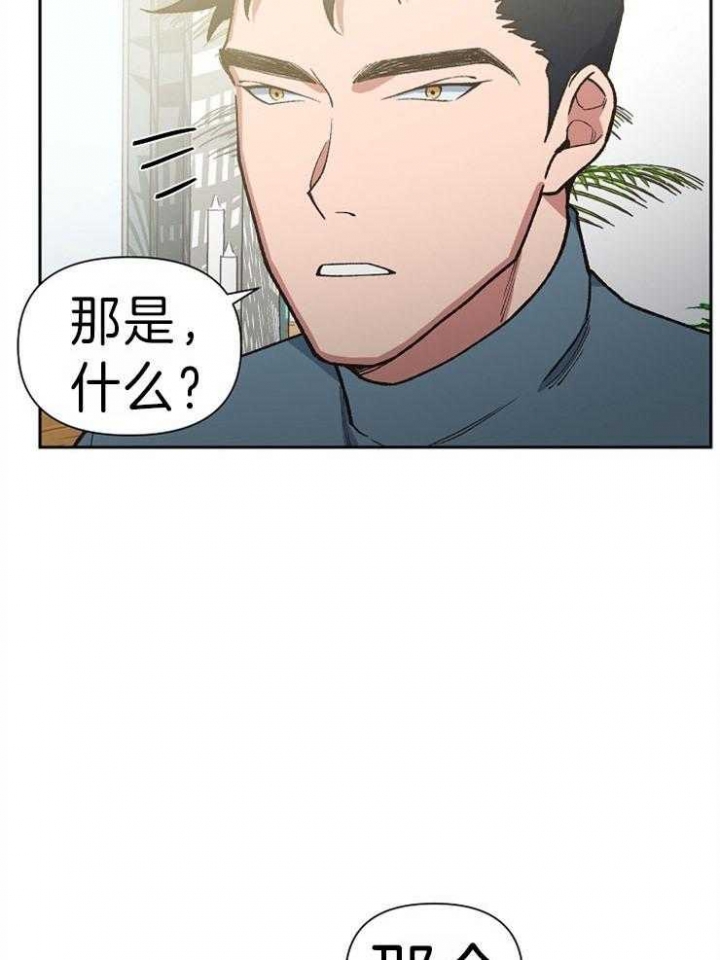 《为祖上鼓掌》第43话 第23页