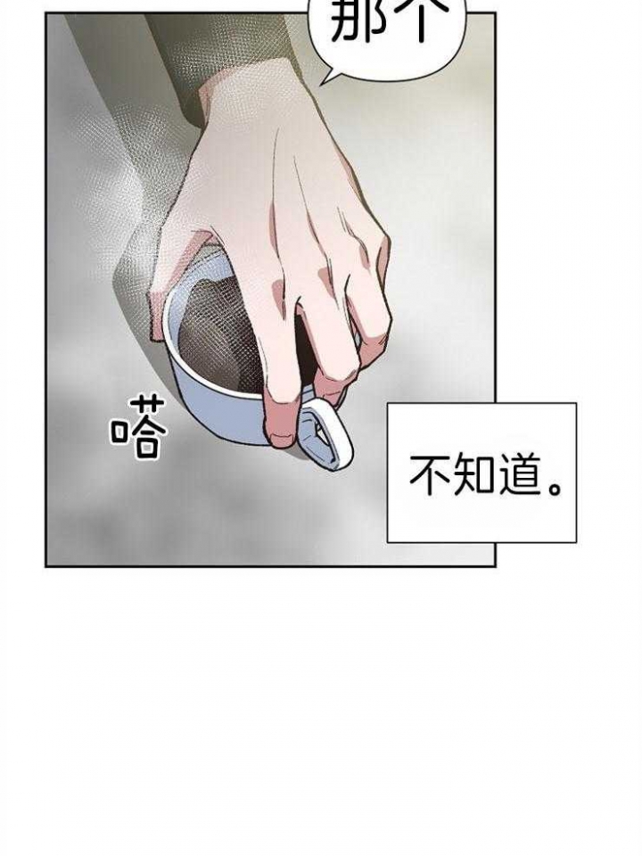 《为祖上鼓掌》第43话 第24页