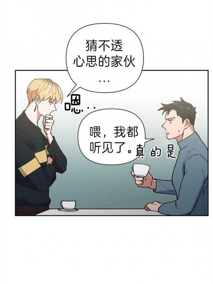 《为祖上鼓掌》第43话 第25页