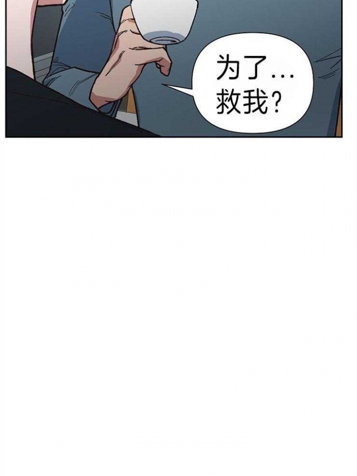 《为祖上鼓掌》第43话 第27页
