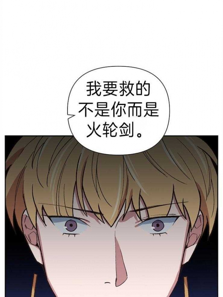 《为祖上鼓掌》第43话 第29页