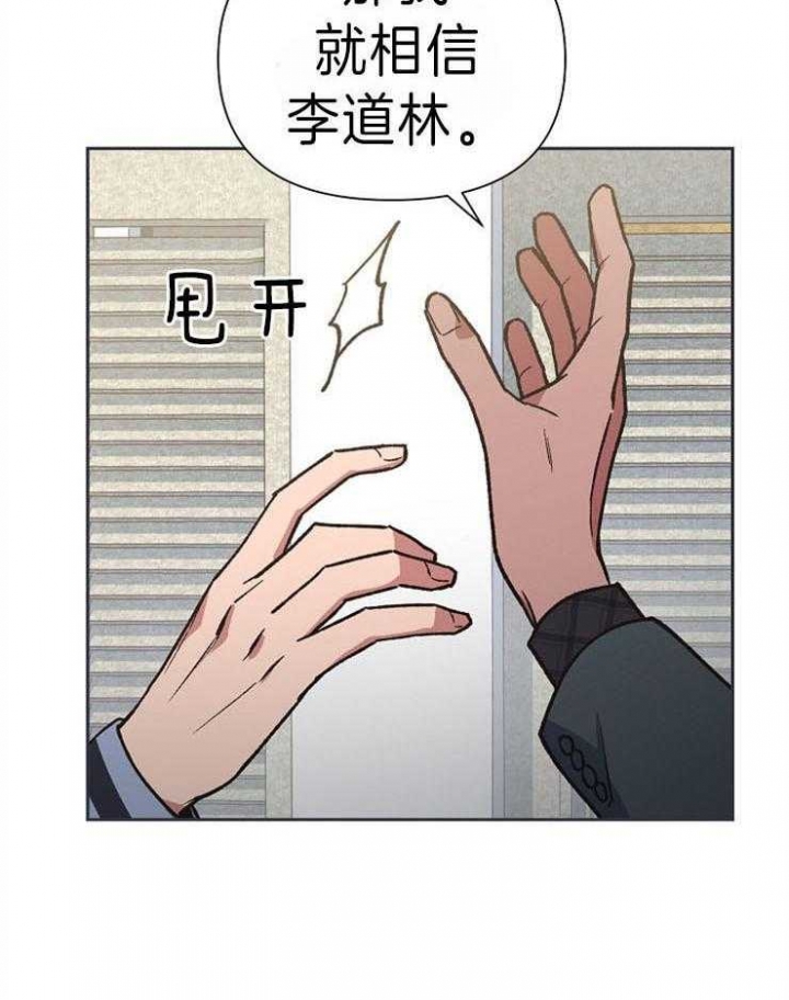 《为祖上鼓掌》第43话 第2页