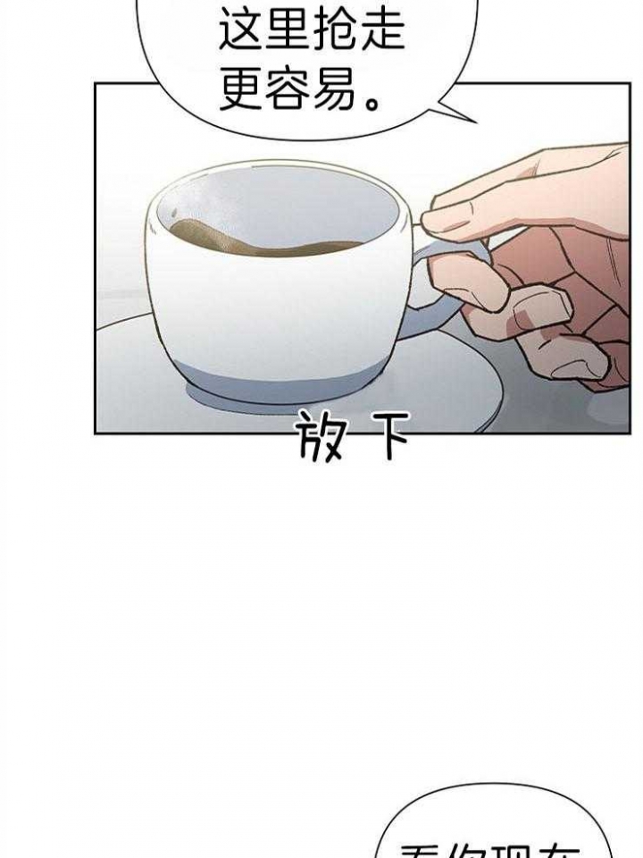 《为祖上鼓掌》第43话 第31页