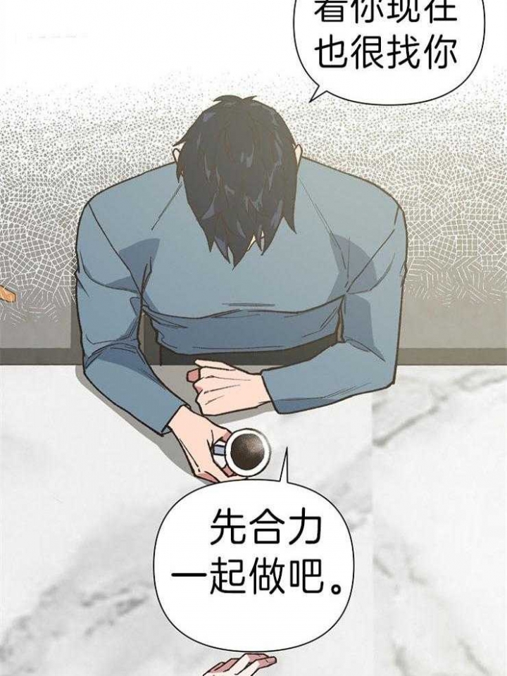 《为祖上鼓掌》第43话 第32页