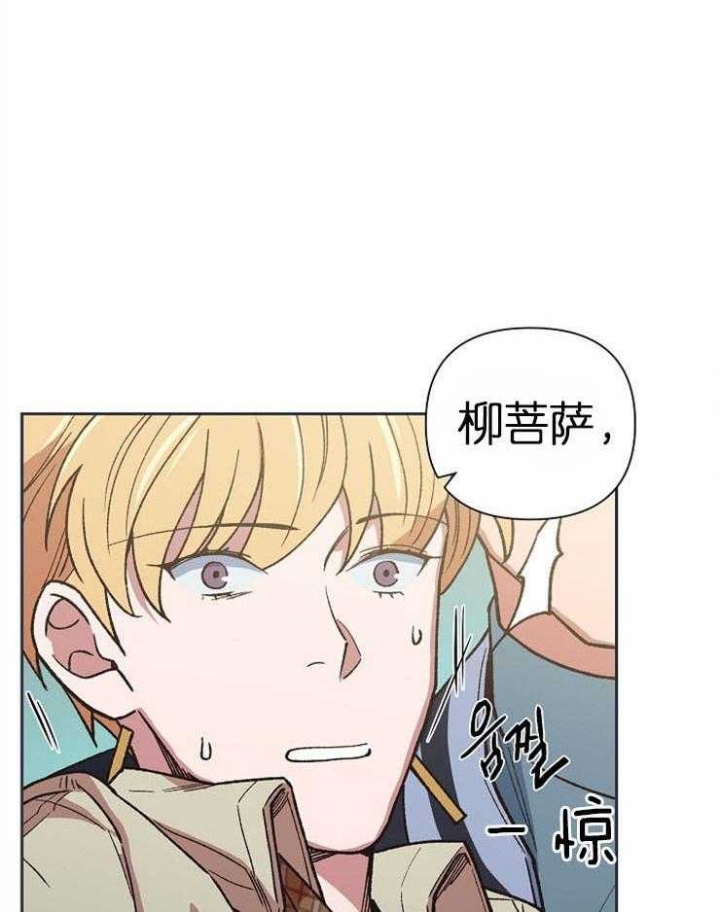 《为祖上鼓掌》第43话 第3页