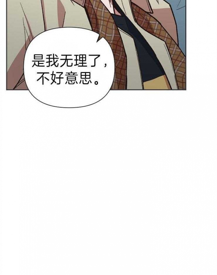 《为祖上鼓掌》第43话 第4页