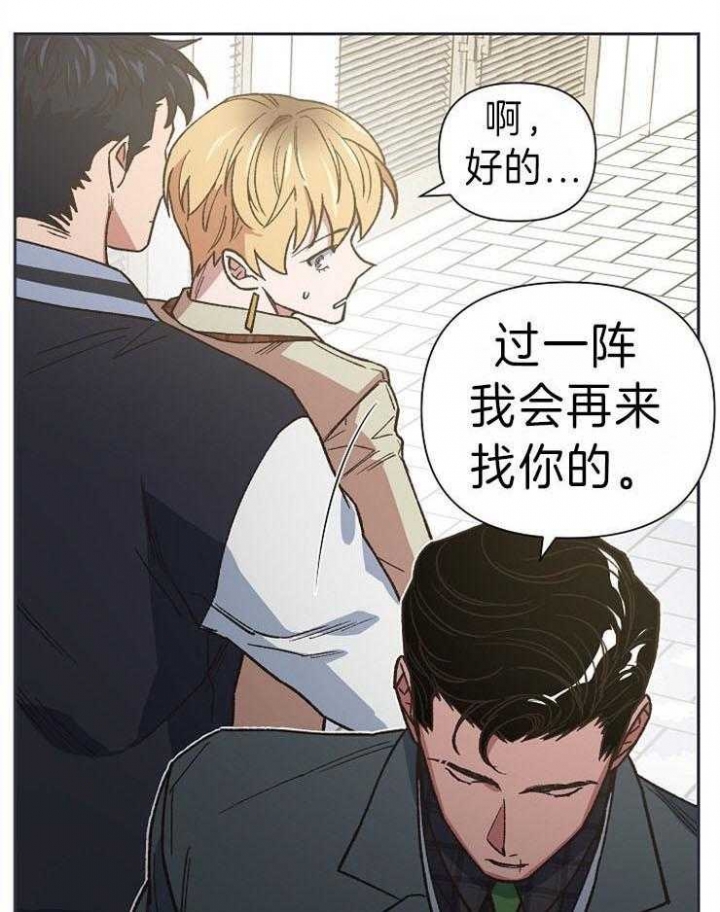 《为祖上鼓掌》第43话 第5页