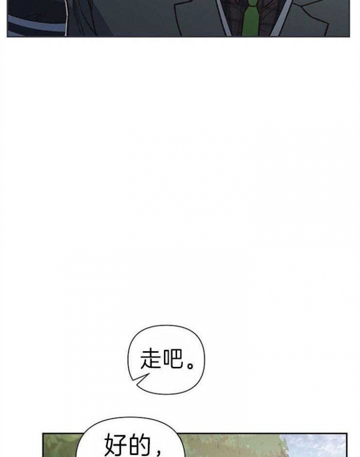 《为祖上鼓掌》第43话 第6页