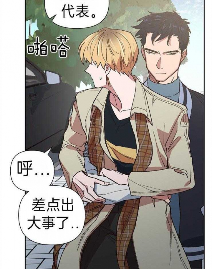 《为祖上鼓掌》第43话 第7页